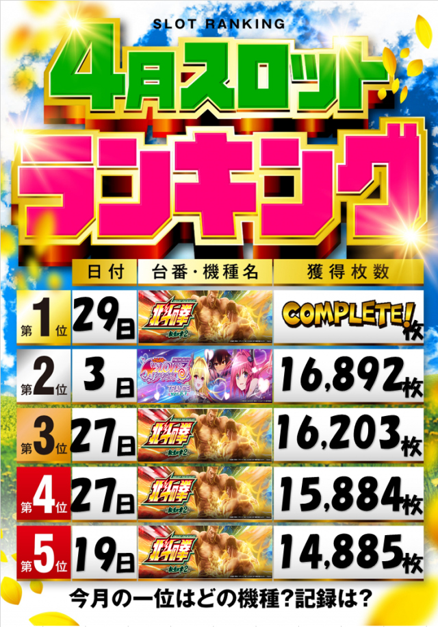 アンコールセブンの最新情報画像