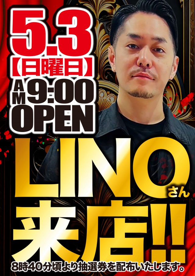 アンコールセブンの最新情報画像