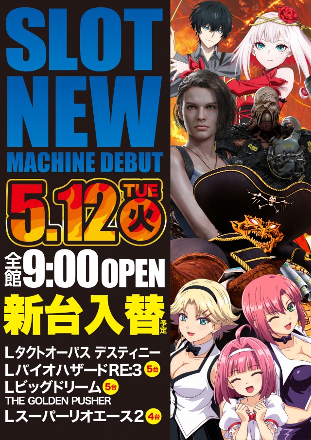 アンコールセブンの最新情報画像