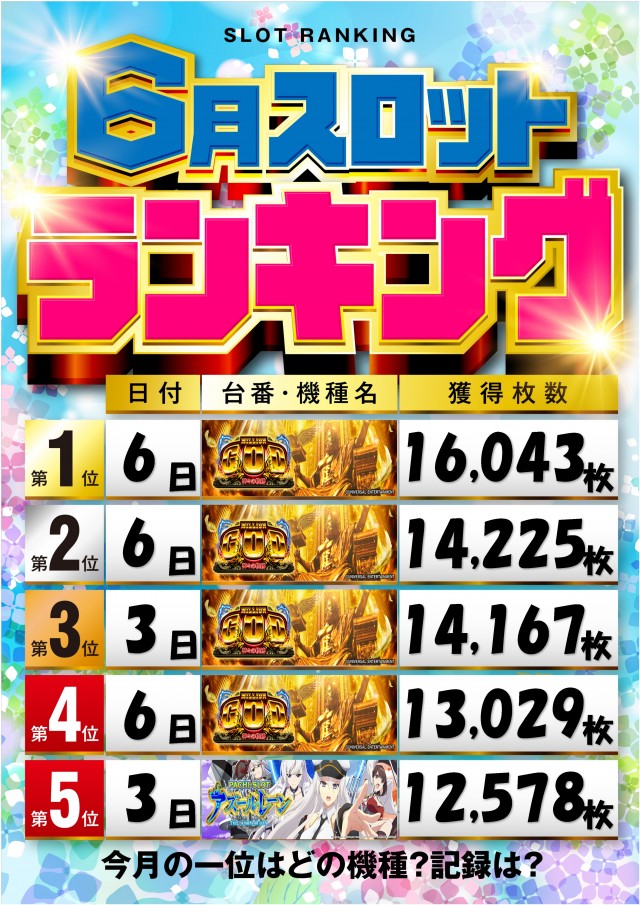 アンコールセブンの最新情報画像