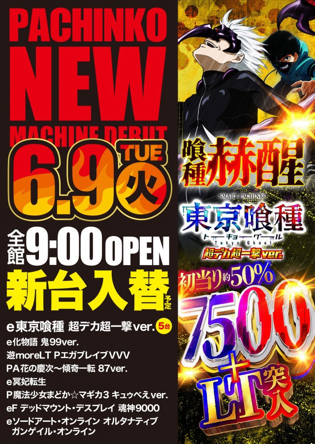 アンコールセブンの最新情報画像