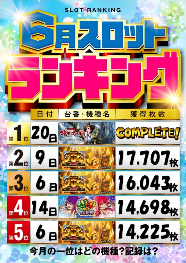 アンコールセブンの最新情報画像