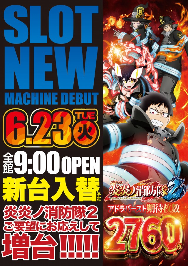 アンコールセブンの最新情報画像