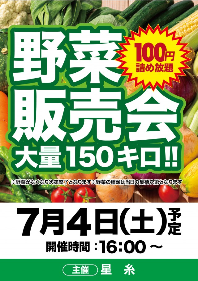 アンコールセブンの最新情報画像