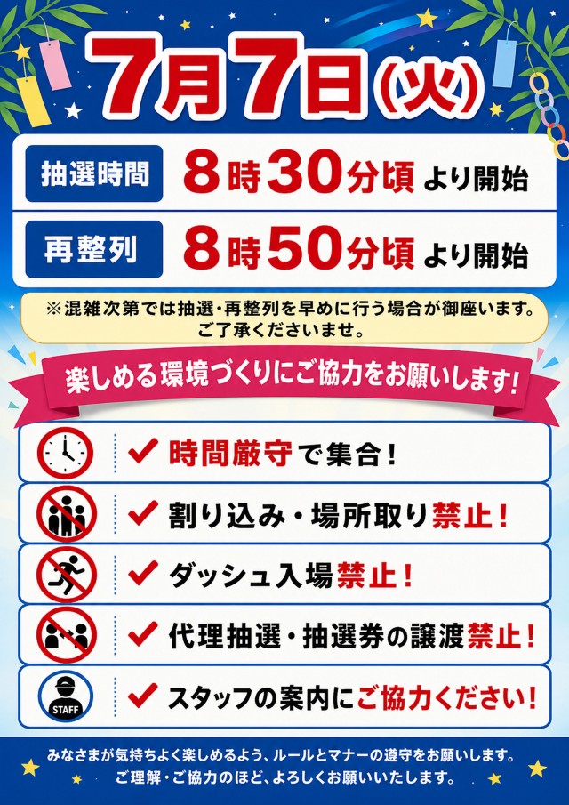 アンコールセブンの最新情報画像