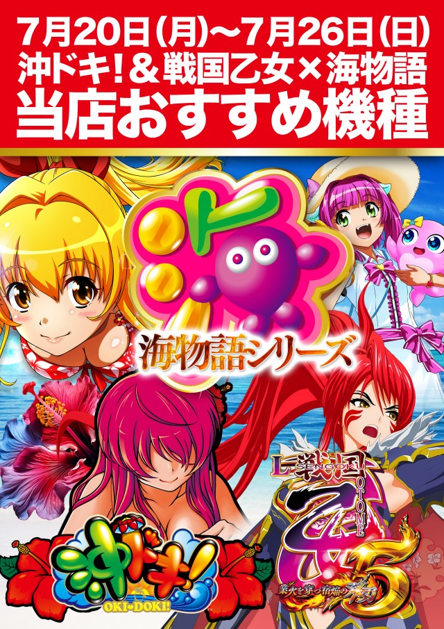 アンコールセブンの最新情報画像