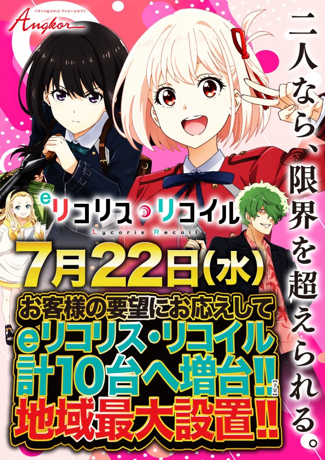 アンコールセブンの最新情報画像