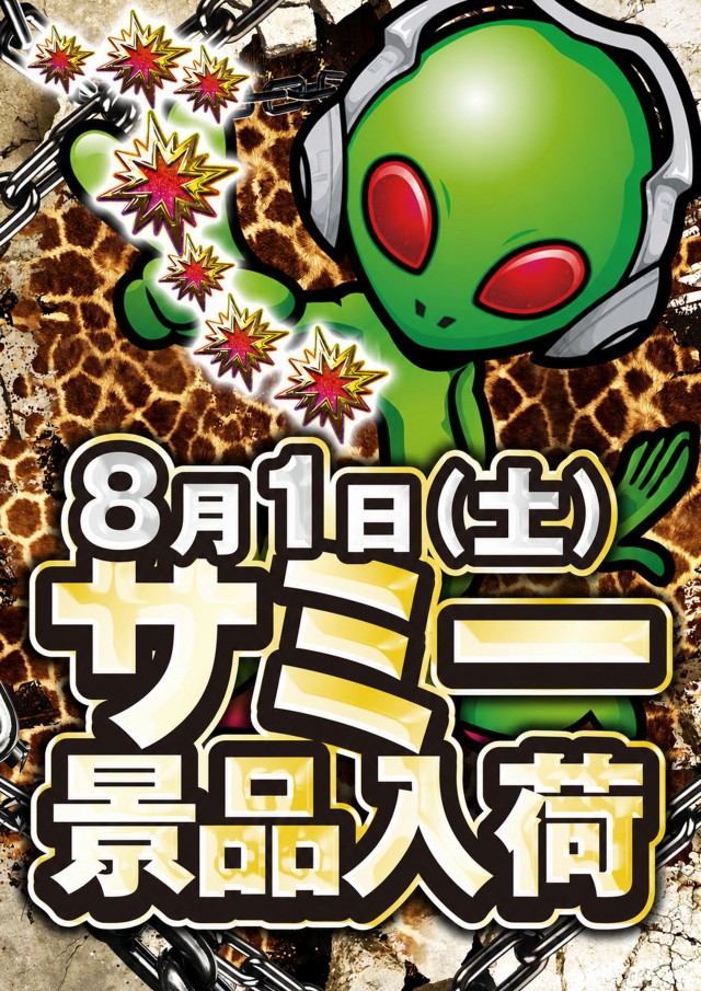アンコールセブンの最新情報画像