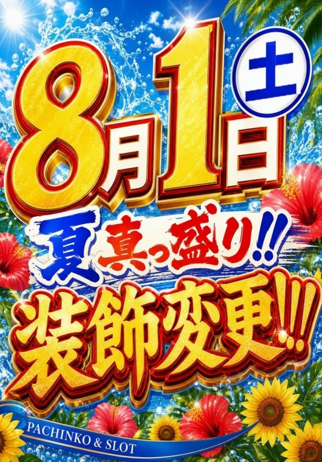アンコールセブンの最新情報画像