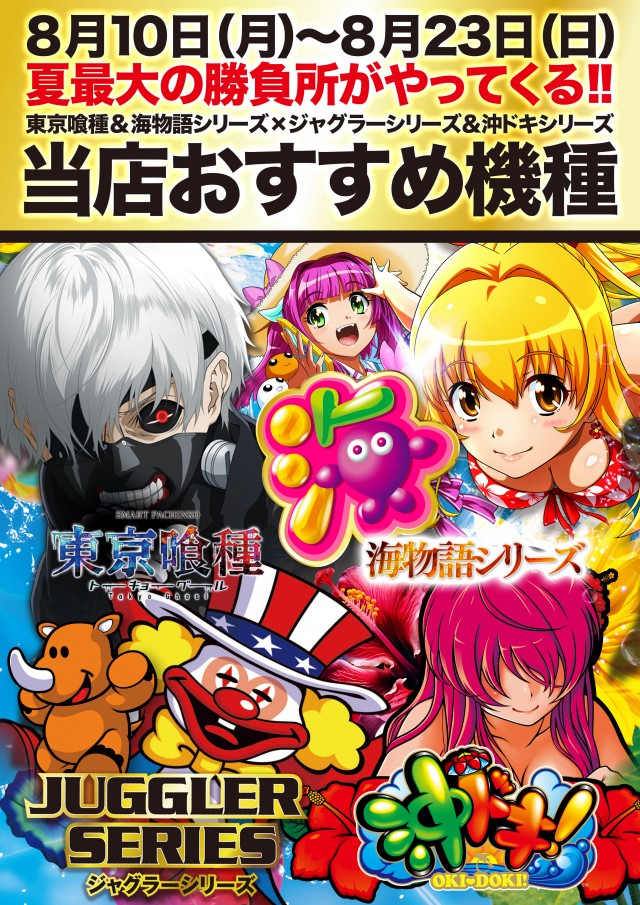アンコールセブンの最新情報画像