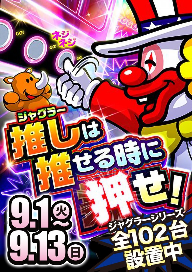 アンコールセブンの最新情報画像