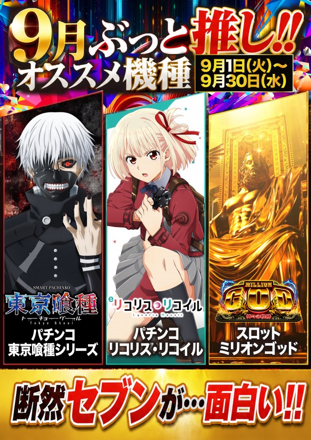 アンコールセブンの最新情報画像