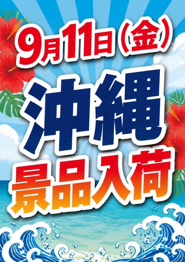 アンコールセブンの最新情報画像