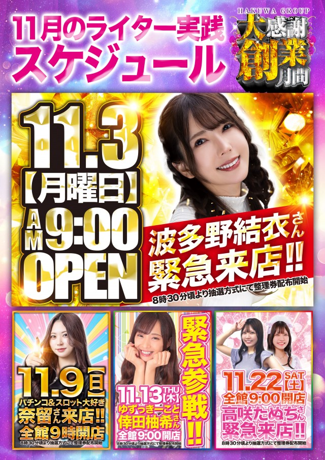 アンコールセブンの最新情報画像