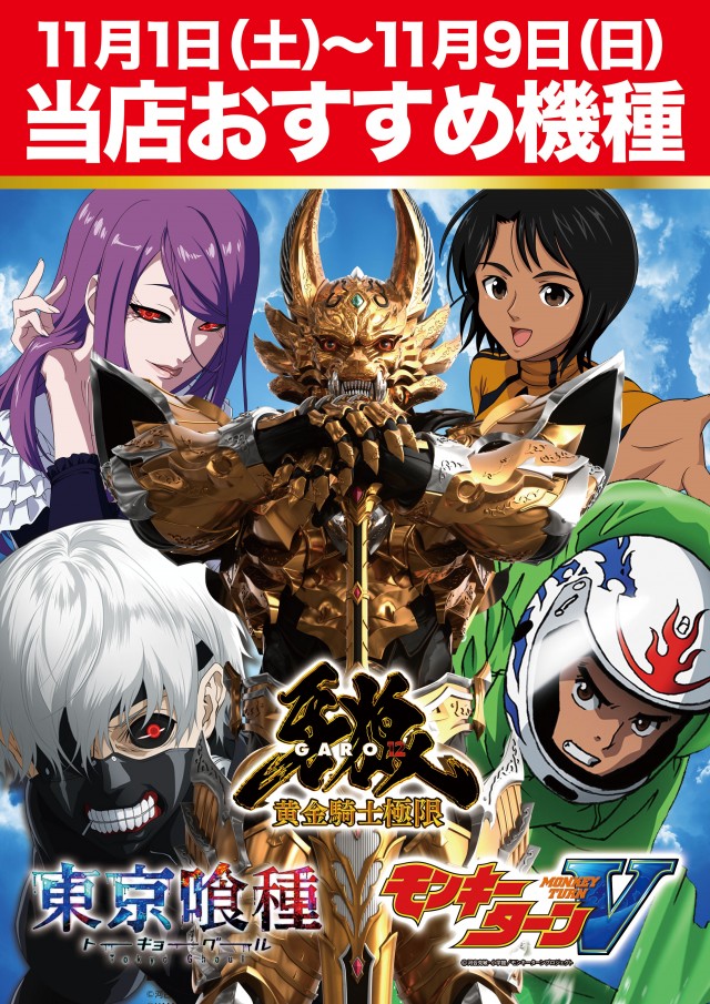 アンコールセブンの最新情報画像