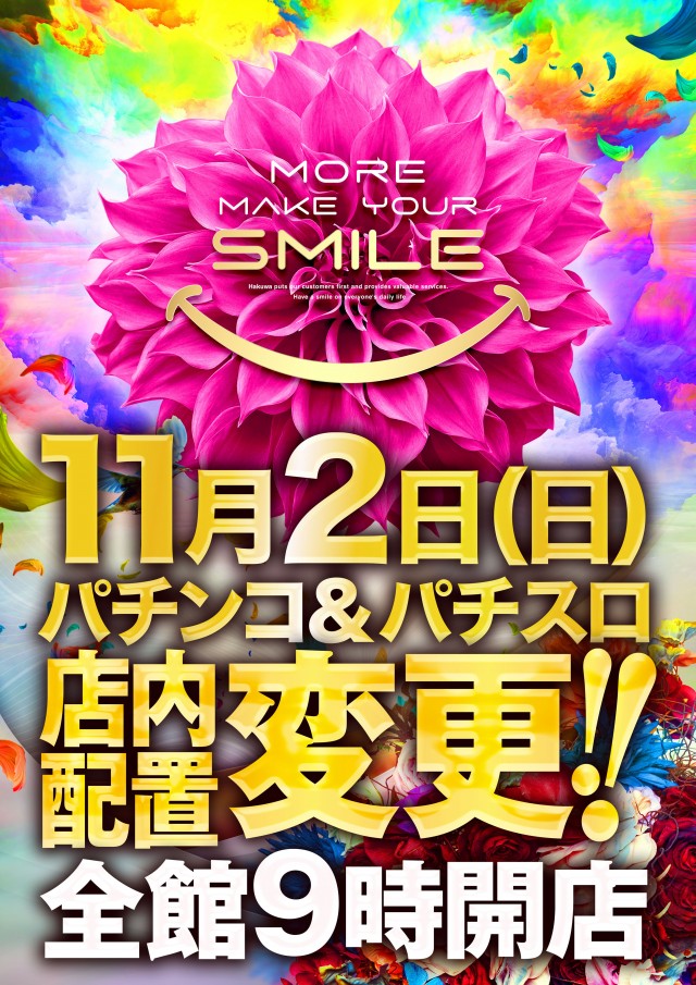 アンコールセブンの最新情報画像