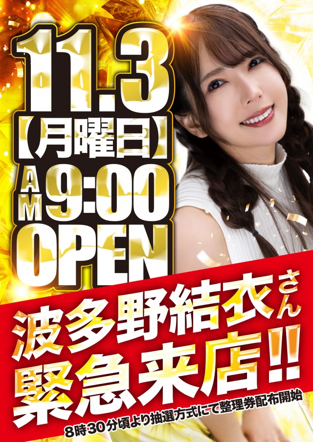 アンコールセブンの最新情報画像