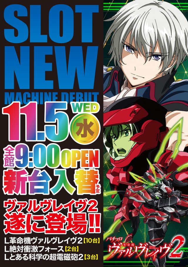 アンコールセブンの最新情報画像