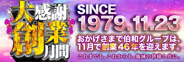 アンコールセブンの最新情報画像