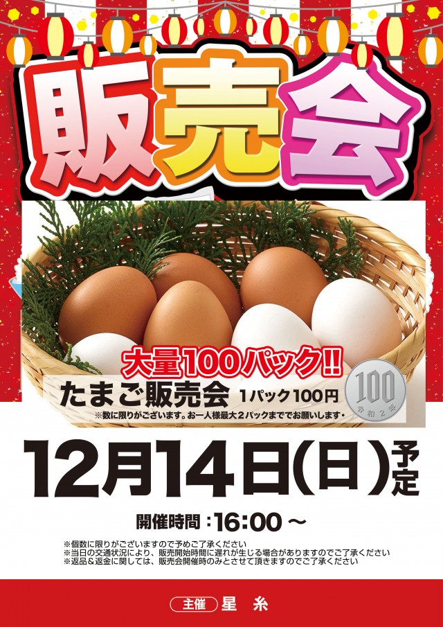 アンコールセブンの最新情報画像