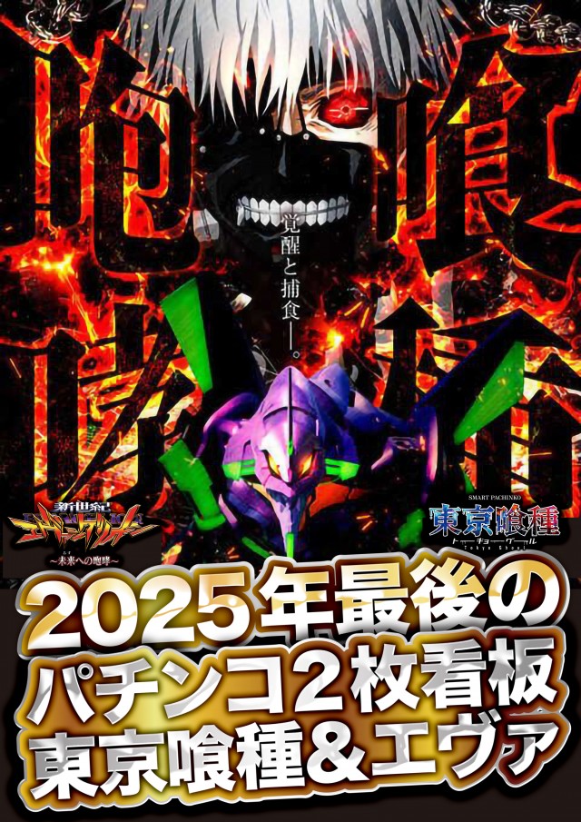 アンコールセブンの最新情報画像