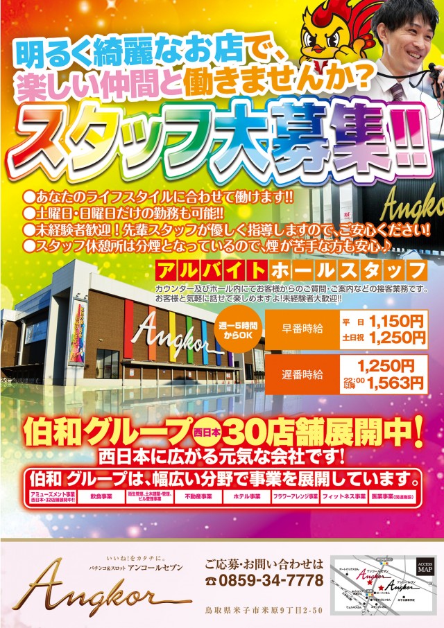 アンコールセブンの最新情報画像