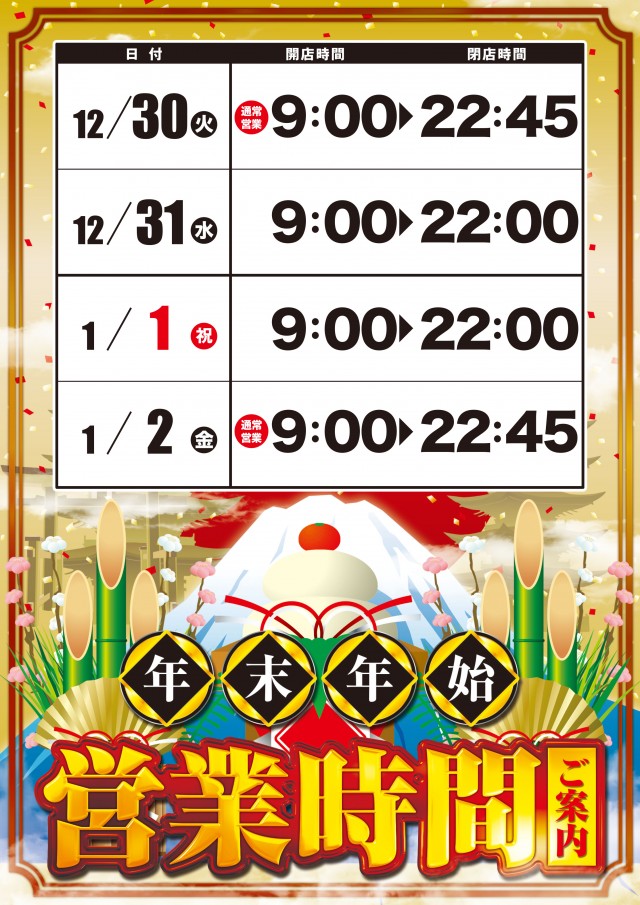 アンコールセブンの最新情報画像