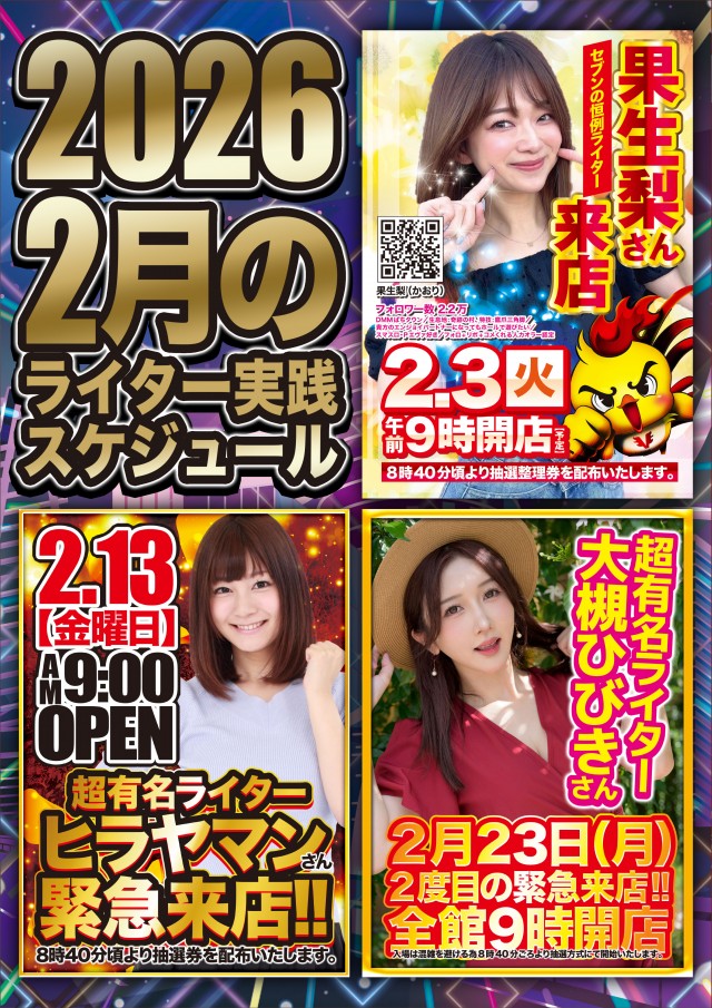 アンコールセブンの最新情報画像