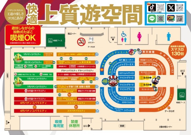 アンコールセブンの最新情報画像