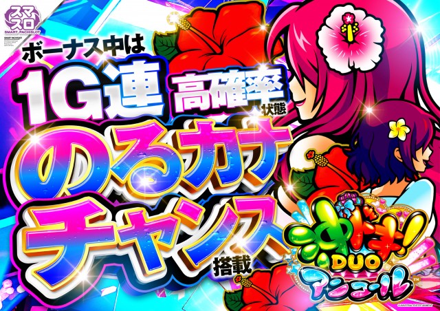 アンコールセブンの最新情報画像