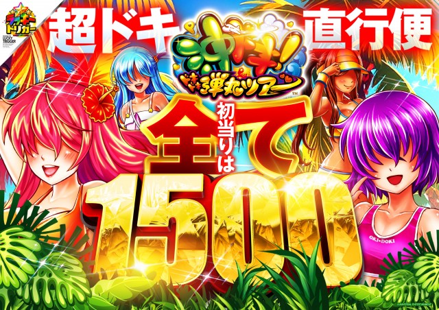 アンコールセブンの最新情報画像