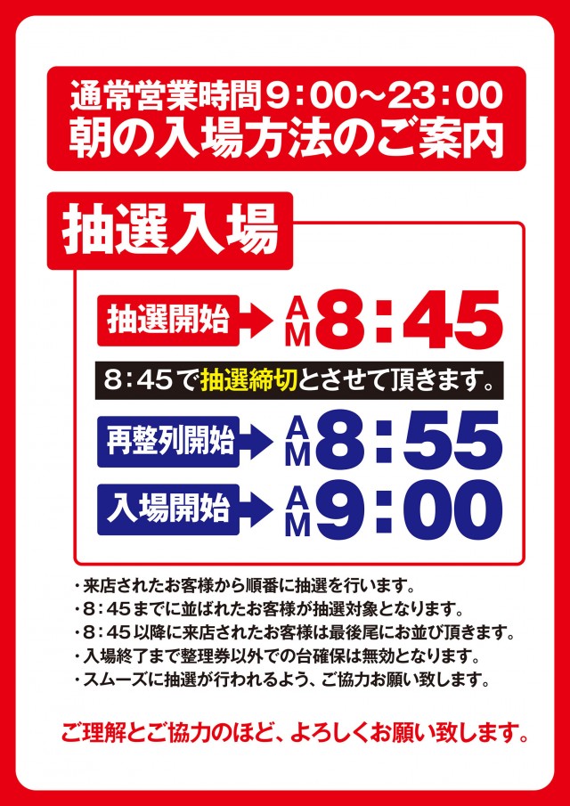 アンコールセブンの最新情報画像