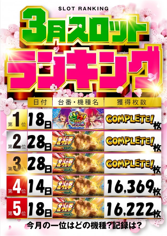 アンコールセブンの最新情報画像