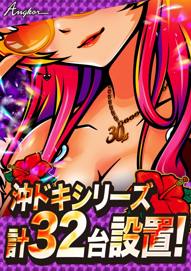 アンコールセブンの最新情報画像