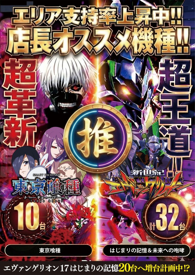 アンコールセブンの最新情報画像