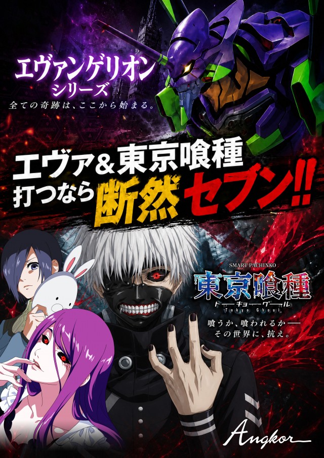 アンコールセブンの最新情報画像