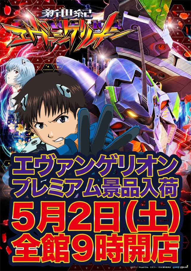 アンコールセブンの最新情報画像