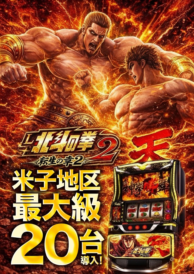 アンコールセブンの最新情報画像