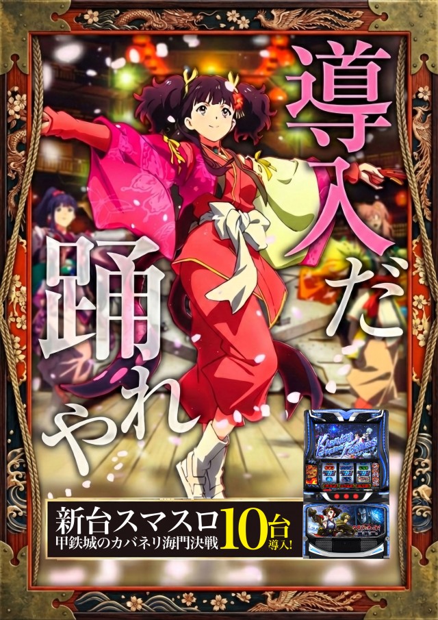 アンコールセブンの最新情報画像