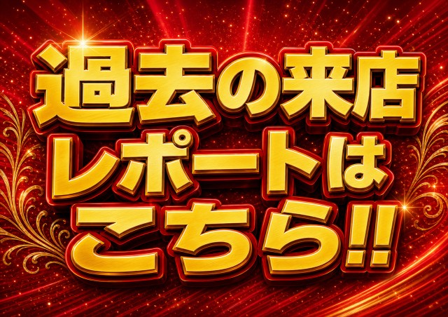 アンコールセブンの最新情報画像