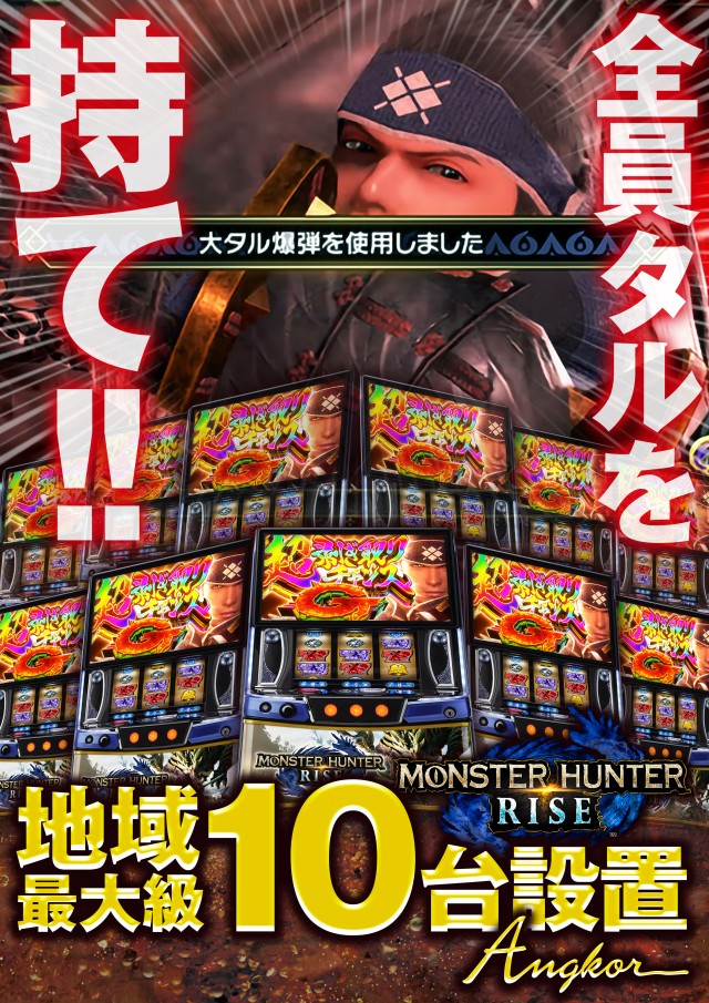 アンコールセブンの最新情報画像