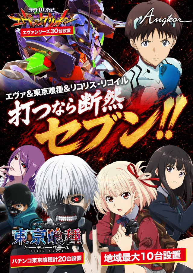 アンコールセブンの最新情報画像