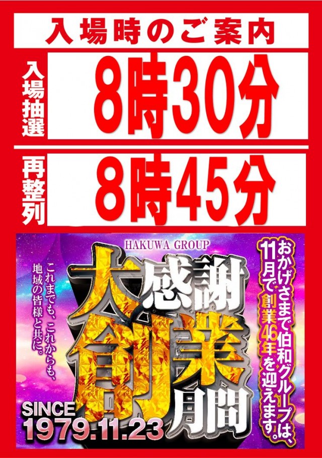 アンコールセブンの最新情報画像