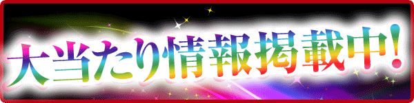 アンコールセブンの最新情報画像