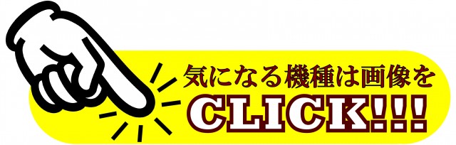 丸三浜田店の最新情報画像