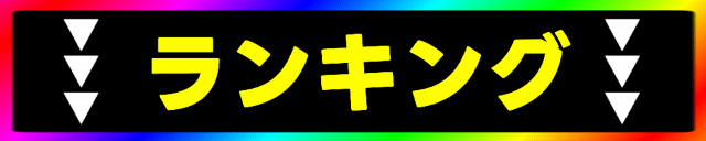 アンコールセブンの最新情報画像