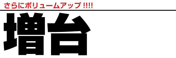 アンコールセブンの最新情報画像