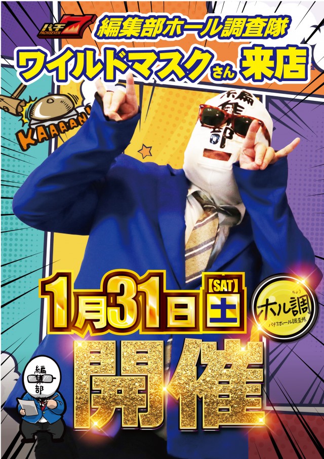 グランワールドカップ米子店の最新情報画像