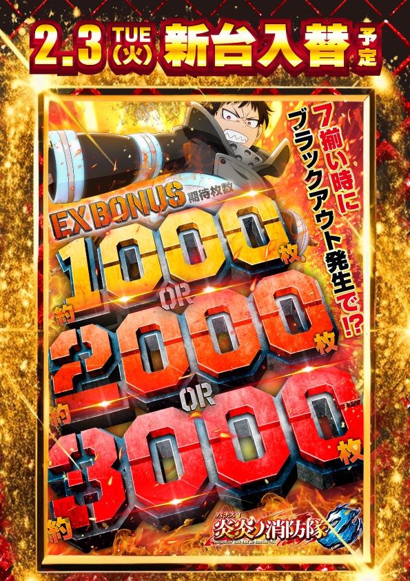 グランワールドカップ米子店の最新情報画像