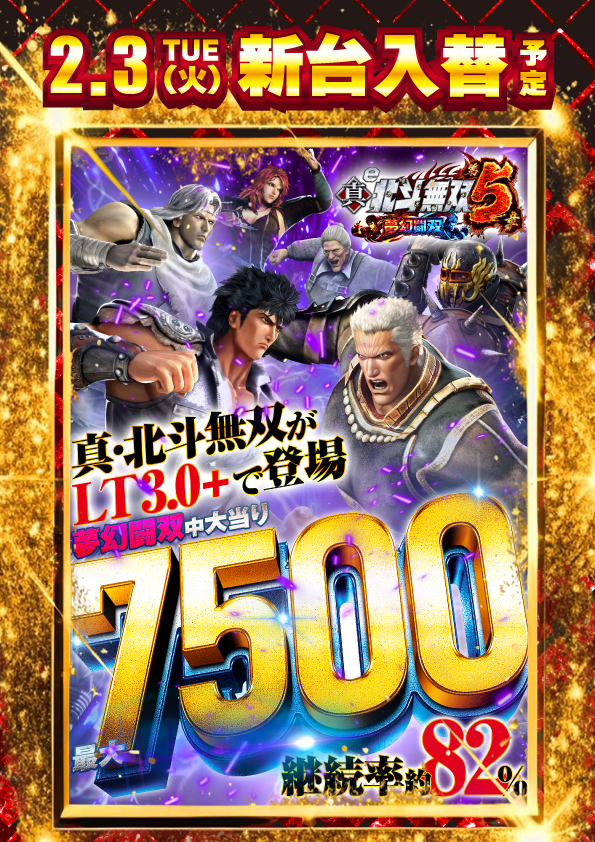 グランワールドカップ米子店の最新情報画像